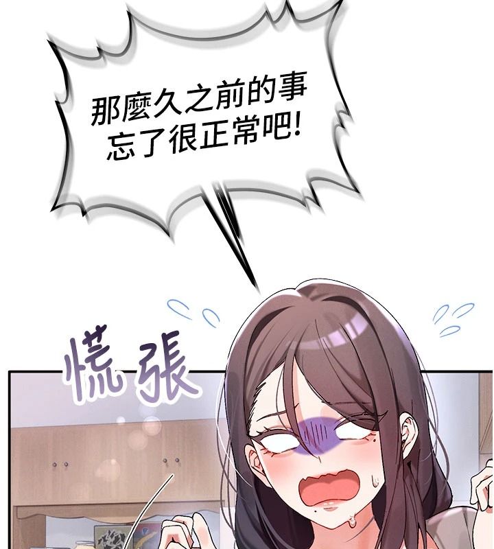 姨見鍾情第1話-阿姨,我們結婚吧