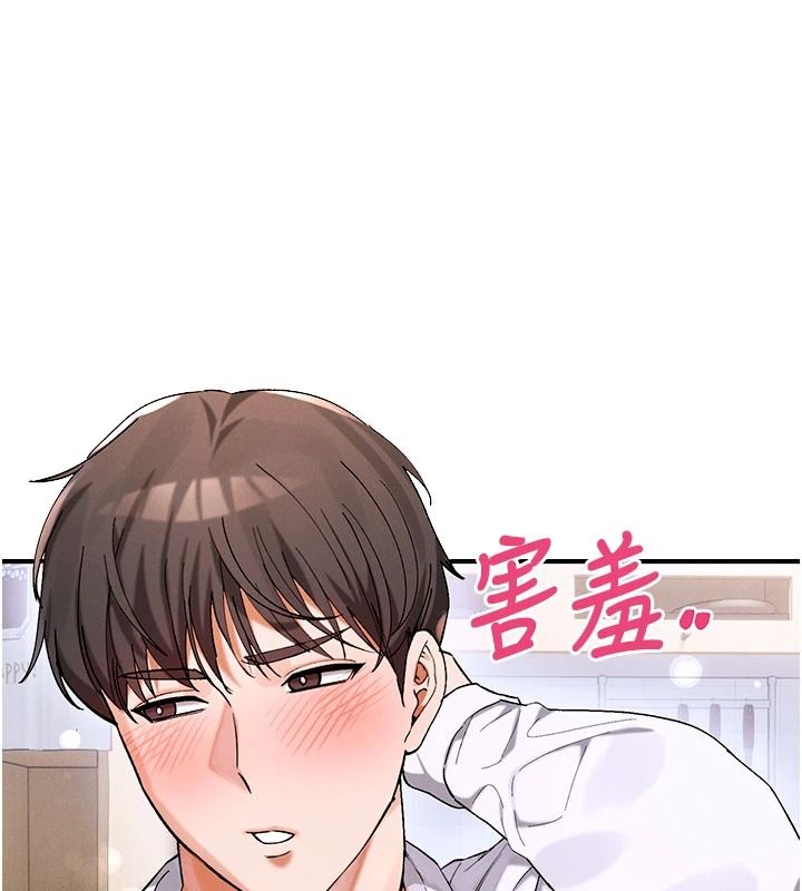 姨见钟情第1话-阿姨，我们结婚吧