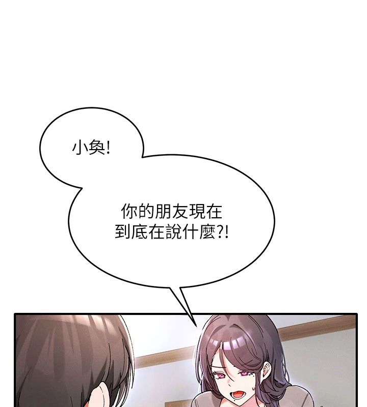 姨见钟情第1话-阿姨，我们结婚吧
