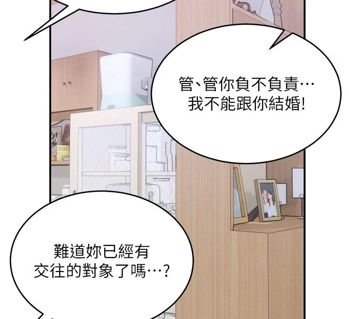 姨見鍾情第1話-阿姨,我們結婚吧