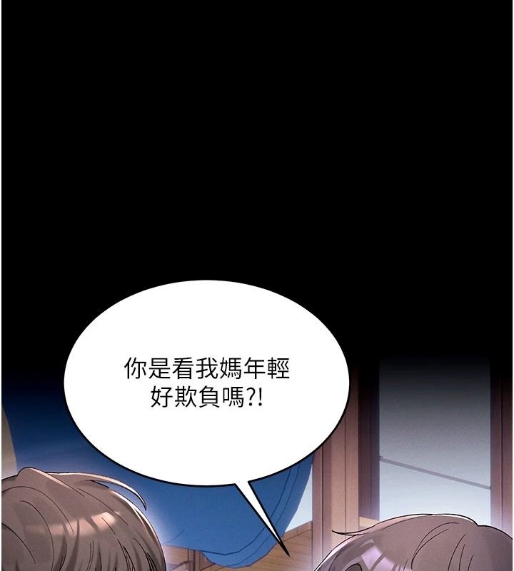 姨見鍾情第1話-阿姨，我們結婚吧