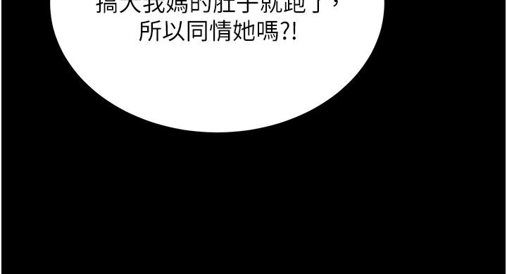 姨見鍾情第1話-阿姨,我們結婚吧