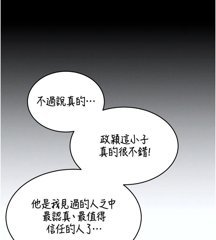 姨見鍾情第1話-阿姨，我們結婚吧