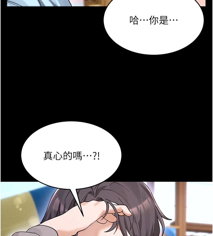 姨見鍾情第1話-阿姨，我們結婚吧