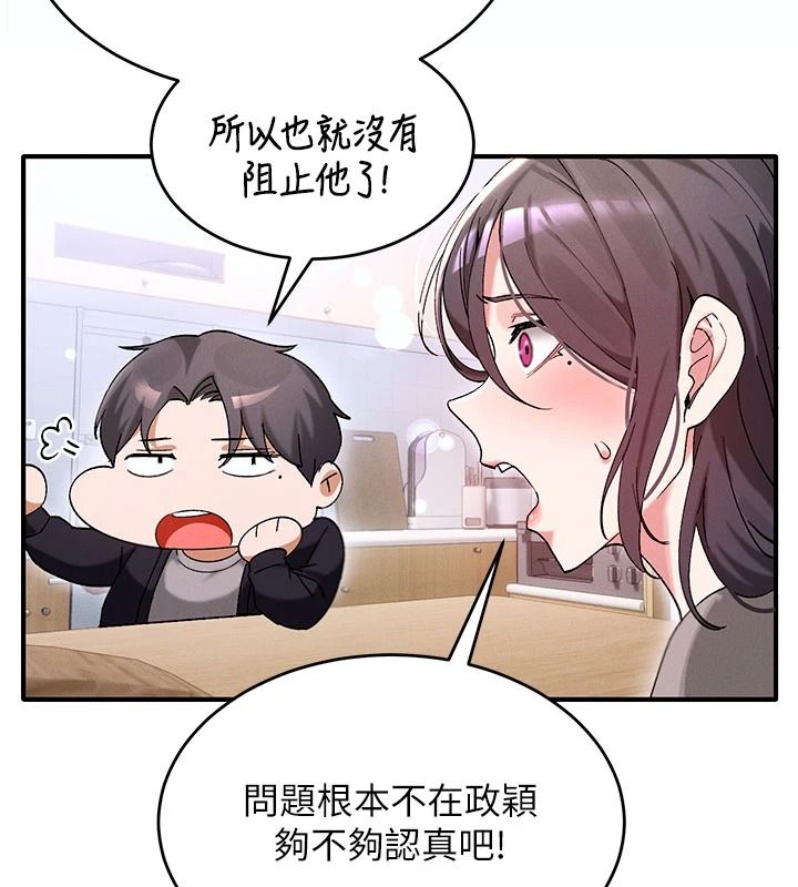 姨見鍾情第1話-阿姨,我們結婚吧