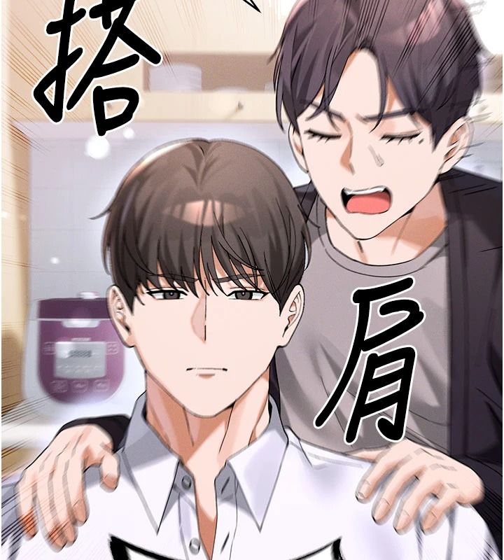 姨見鍾情第1話-阿姨,我們結婚吧