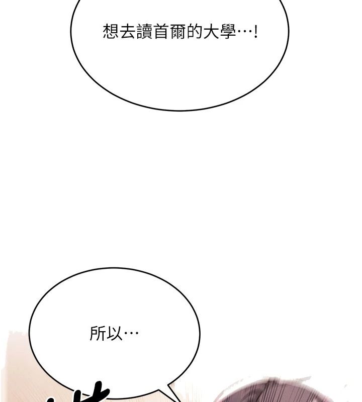 姨見鍾情第1話-阿姨，我們結婚吧