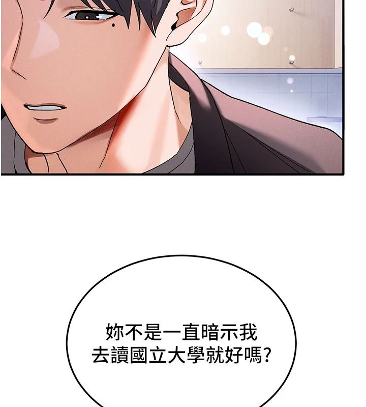 姨見鍾情第1話-阿姨,我們結婚吧