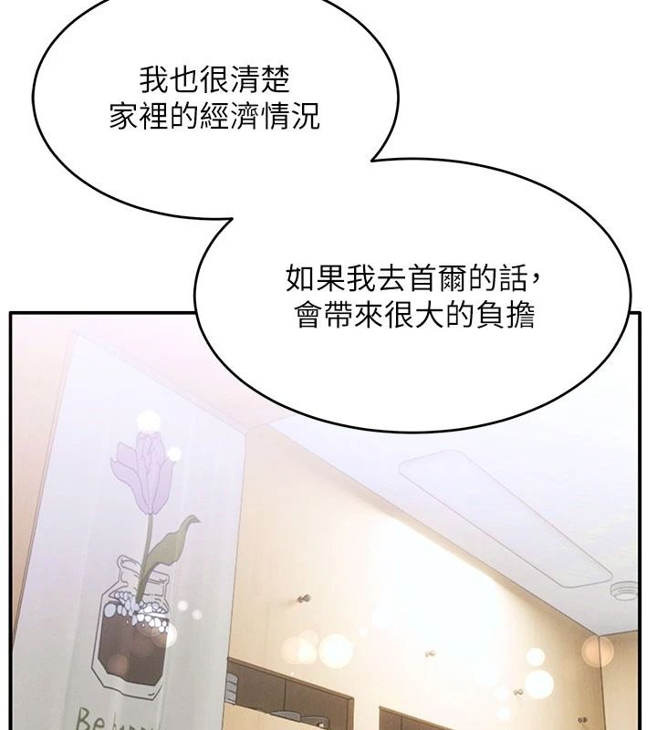 姨見鍾情第1話-阿姨，我們結婚吧