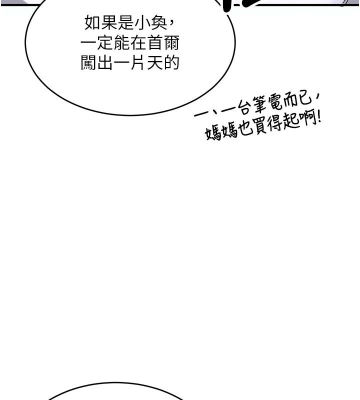 姨見鍾情第1話-阿姨，我們結婚吧