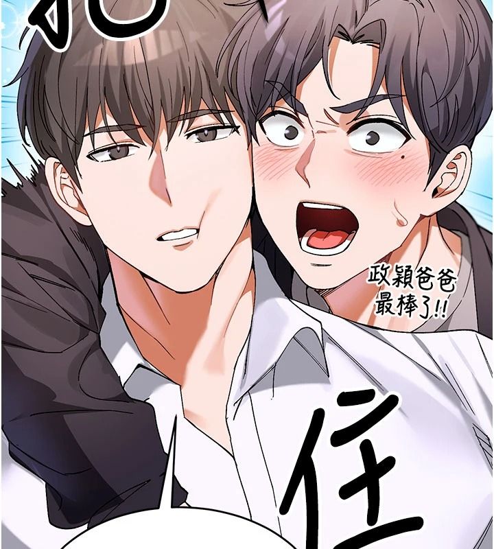 姨見鍾情第1話-阿姨,我們結婚吧