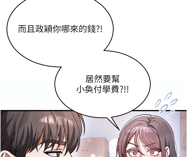 姨見鍾情第1話-阿姨,我們結婚吧