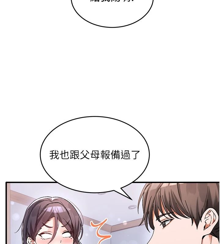 姨見鍾情第1話-阿姨,我們結婚吧