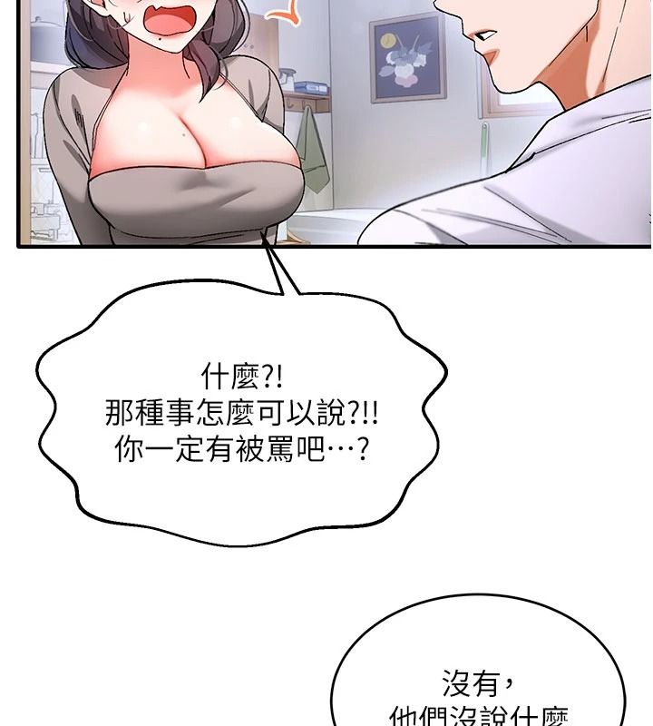 姨見鍾情第1話-阿姨，我們結婚吧