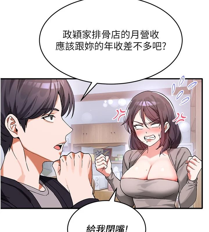 姨見鍾情第1話-阿姨,我們結婚吧