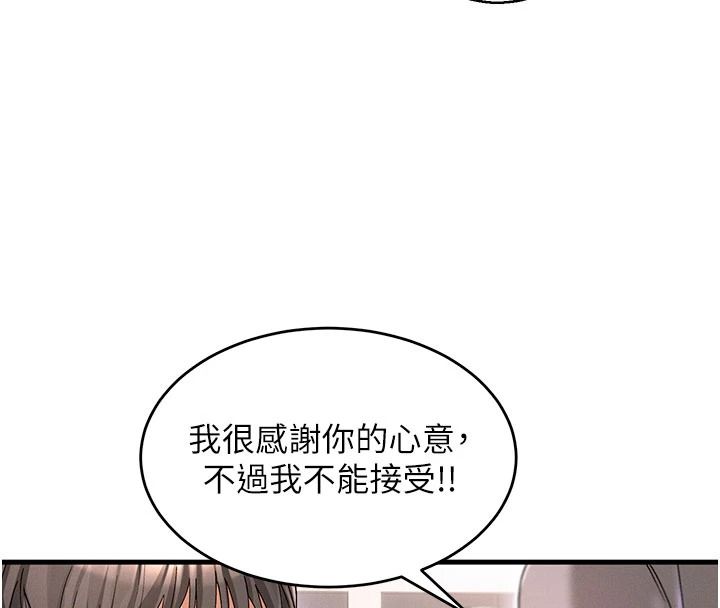 姨見鍾情第1話-阿姨，我們結婚吧