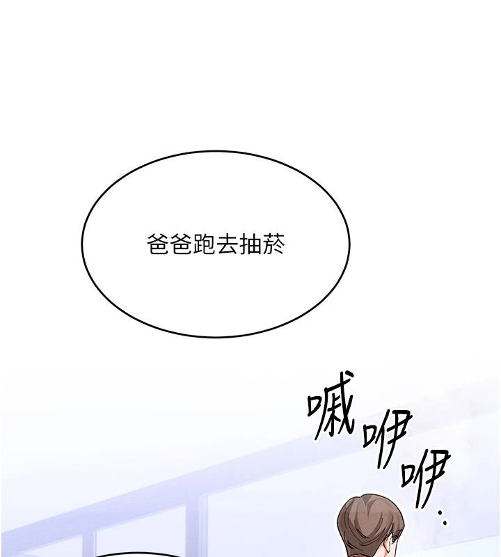 姨見鍾情第1話-阿姨，我們結婚吧