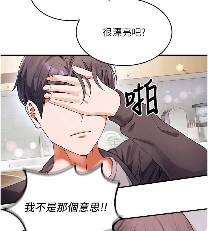 姨見鍾情第1話-阿姨，我們結婚吧