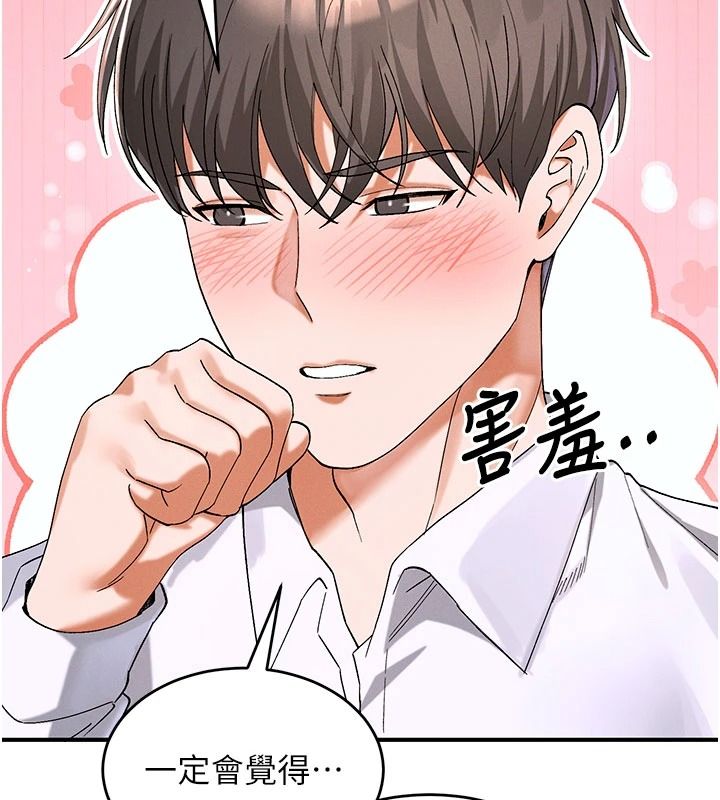 姨見鍾情第1話-阿姨,我們結婚吧