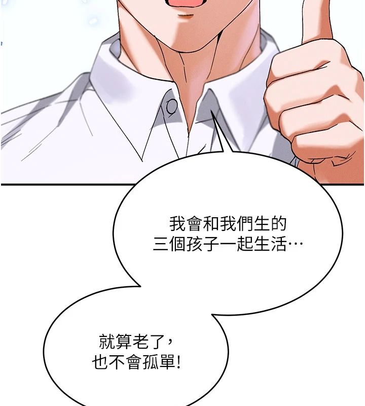 姨見鍾情第1話-阿姨，我們結婚吧