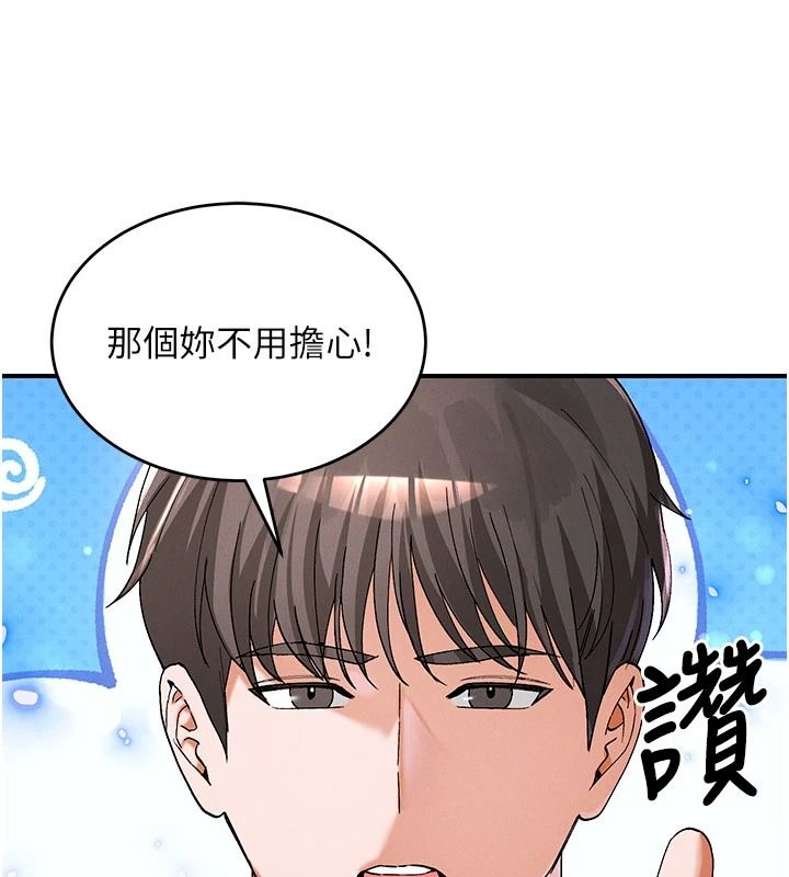 姨見鍾情第1話-阿姨，我們結婚吧
