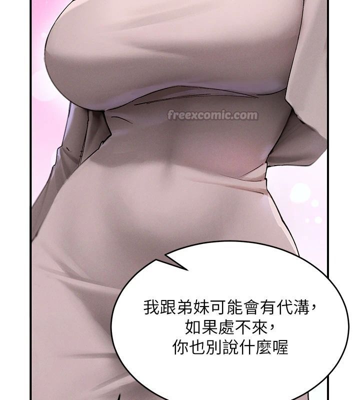 姨見鍾情第1話-阿姨，我們結婚吧