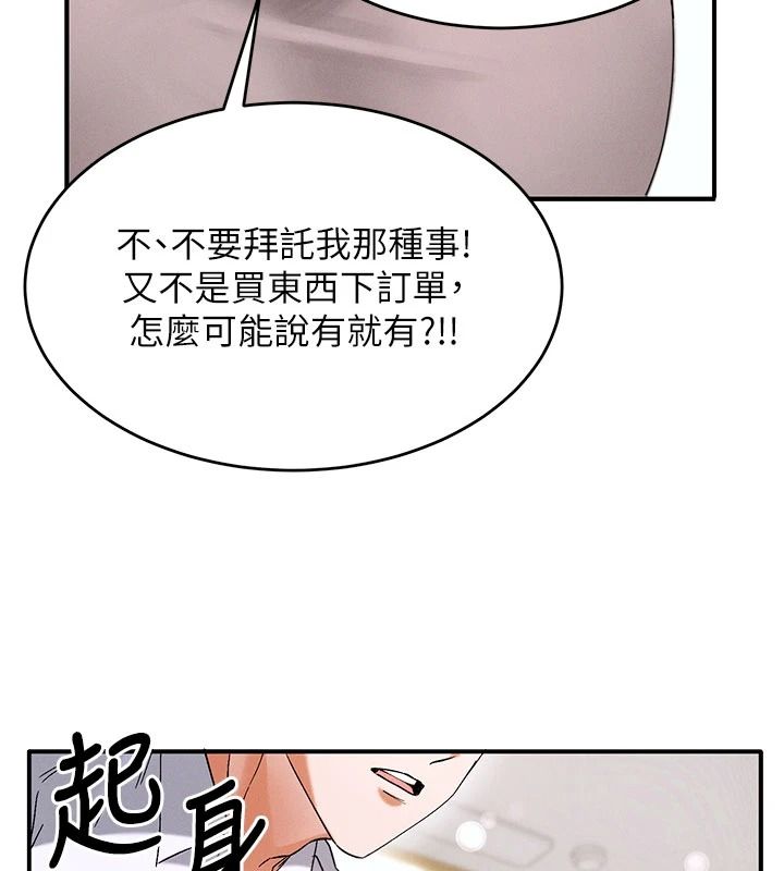 姨見鍾情第1話-阿姨,我們結婚吧