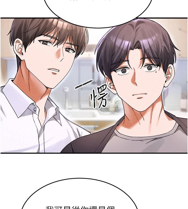 姨見鍾情第1話-阿姨，我們結婚吧