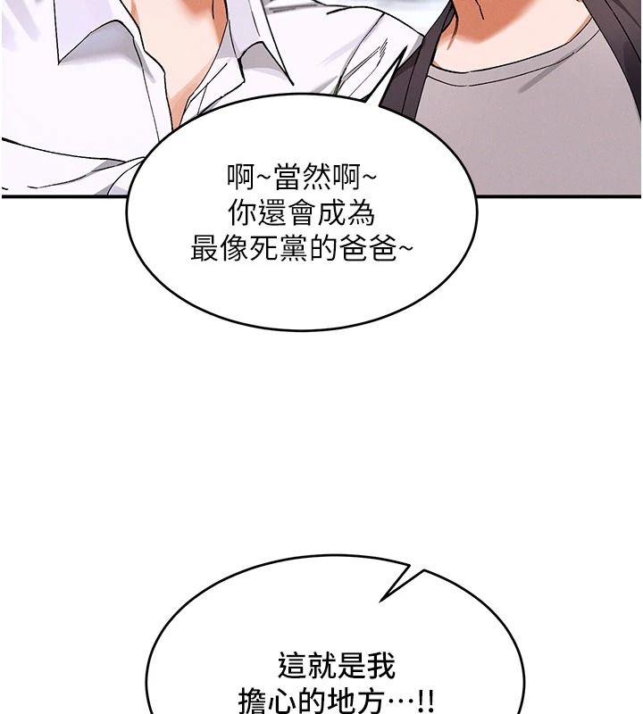姨見鍾情第1話-阿姨，我們結婚吧