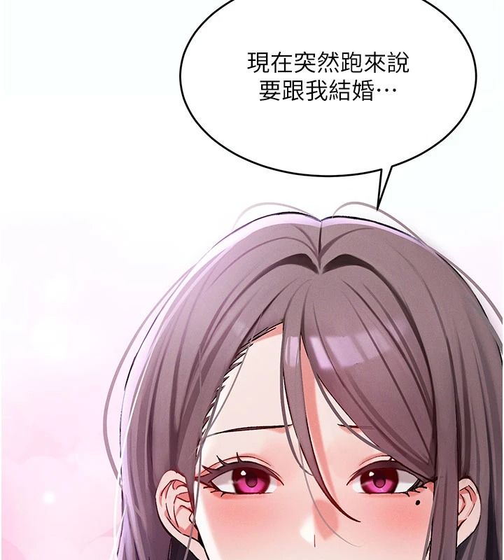 姨見鍾情第1話-阿姨，我們結婚吧
