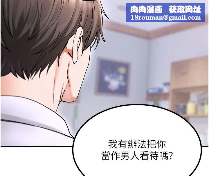 姨見鍾情第1話-阿姨，我們結婚吧