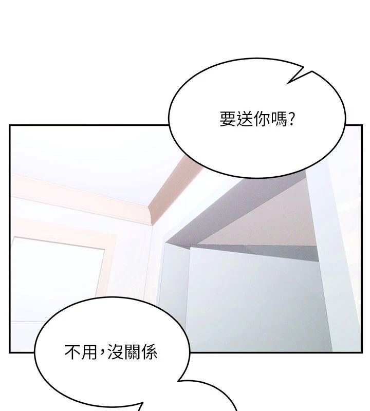 姨見鍾情第1話-阿姨，我們結婚吧