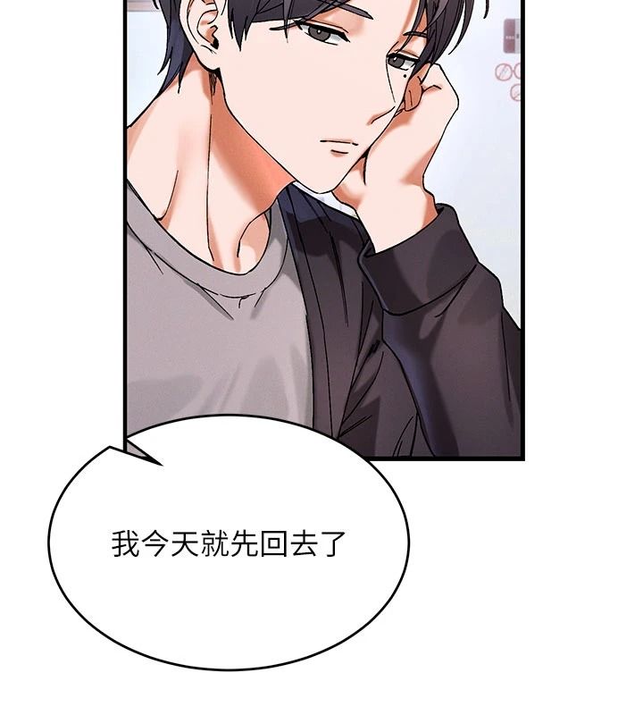 姨見鍾情第1話-阿姨，我們結婚吧