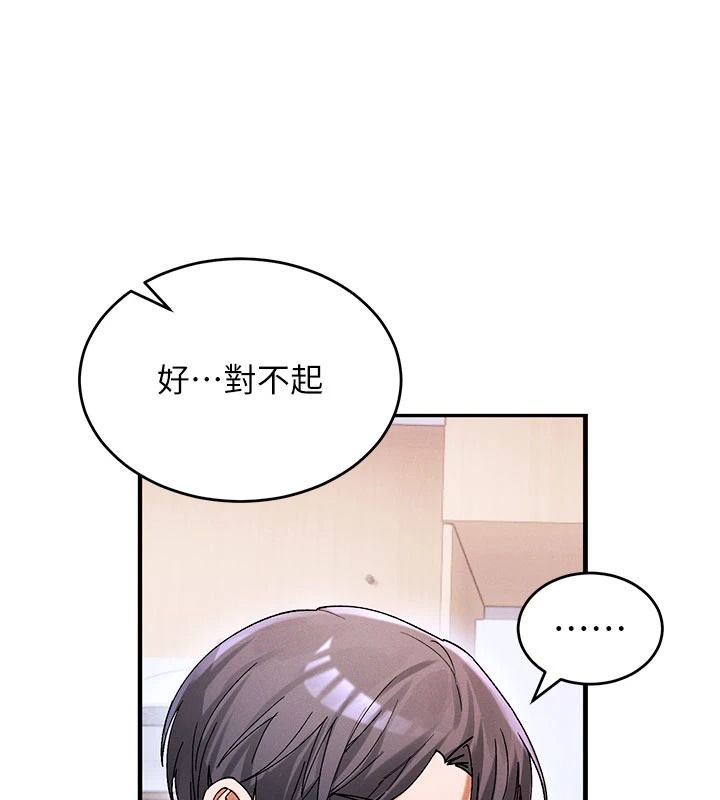 姨見鍾情第1話-阿姨，我們結婚吧