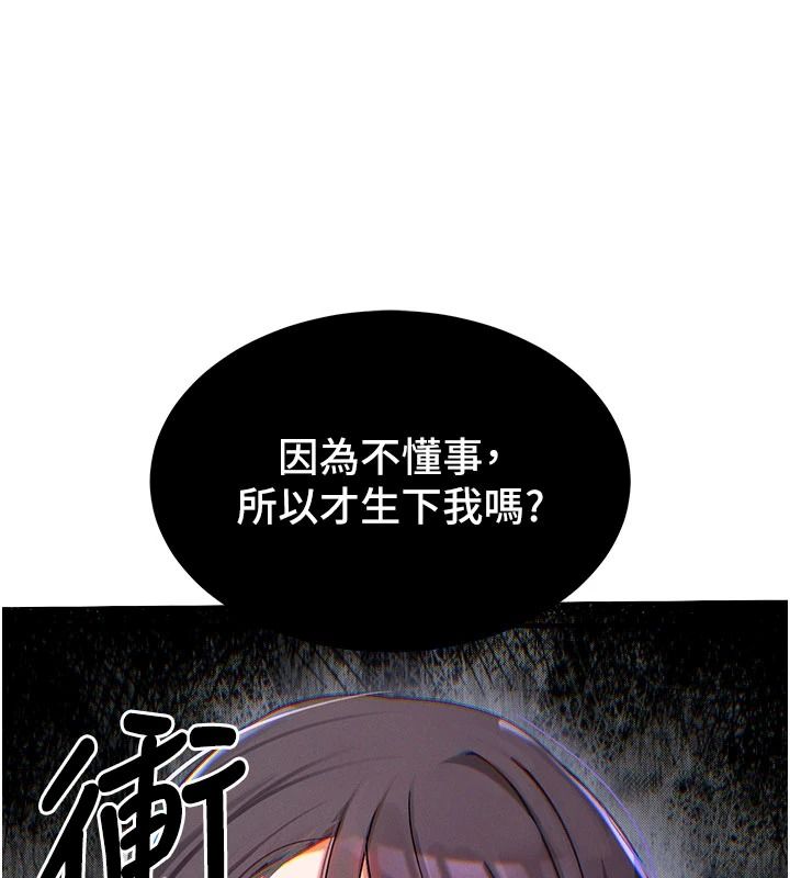姨見鍾情第1話-阿姨，我們結婚吧