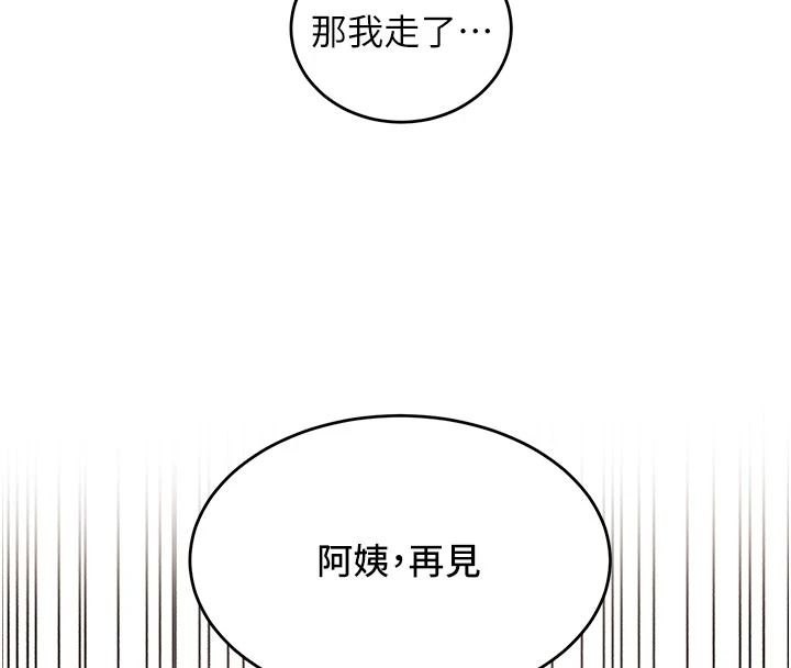 姨見鍾情第1話-阿姨,我們結婚吧