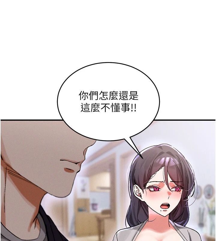 姨見鍾情第1話-阿姨，我們結婚吧
