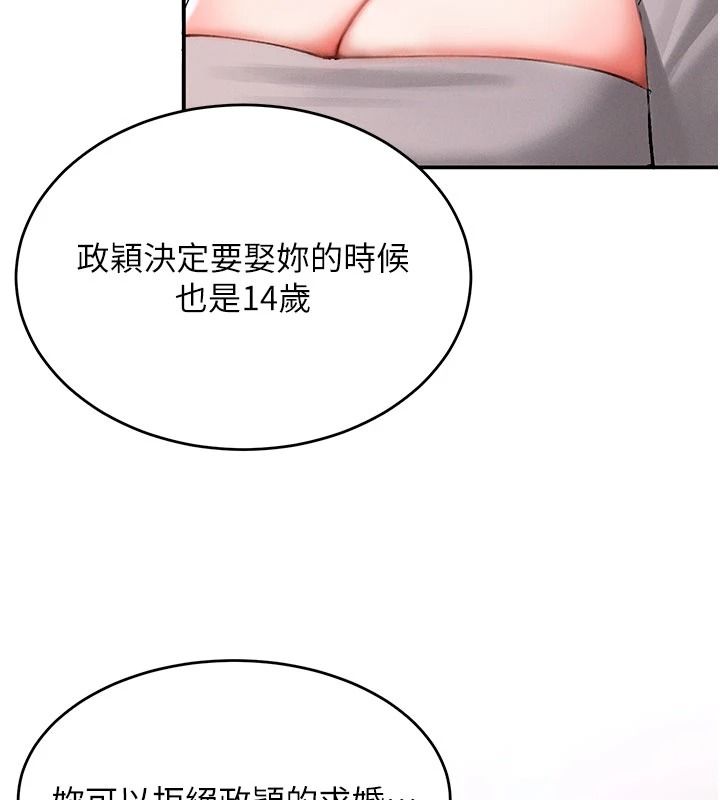 姨見鍾情第1話-阿姨,我們結婚吧