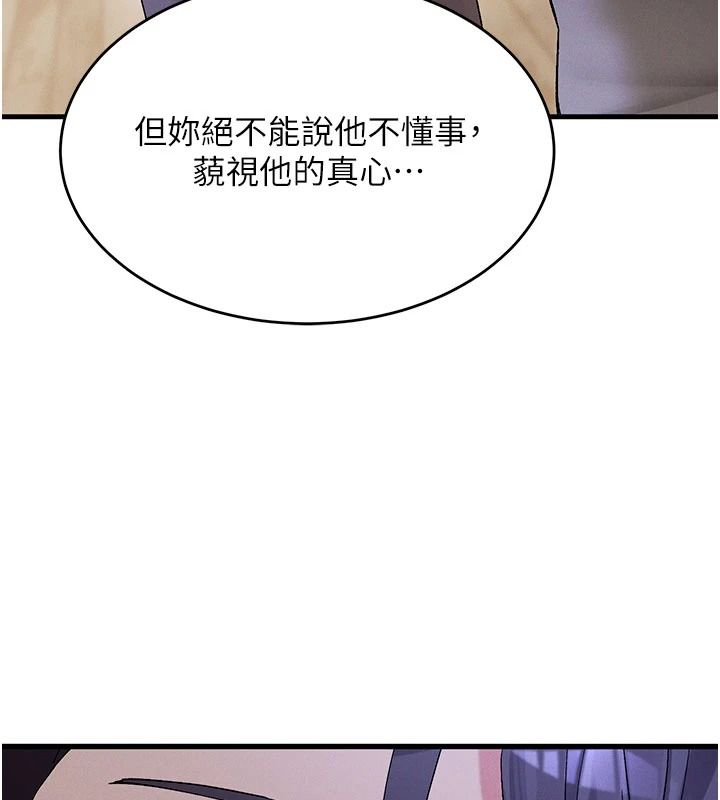 姨見鍾情第1話-阿姨，我們結婚吧