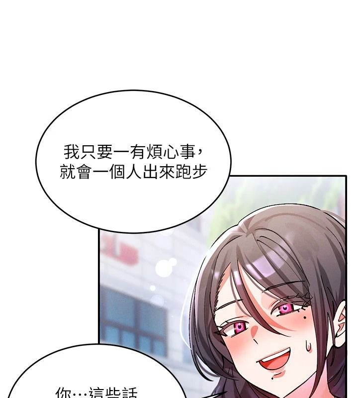 姨見鍾情第1話-阿姨,我們結婚吧