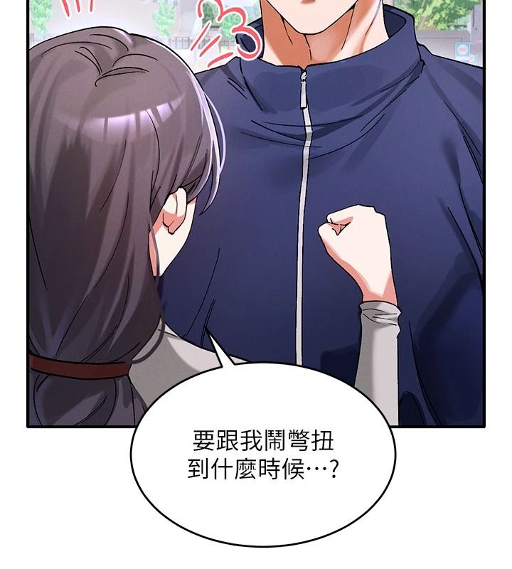 姨見鍾情第1話-阿姨，我們結婚吧