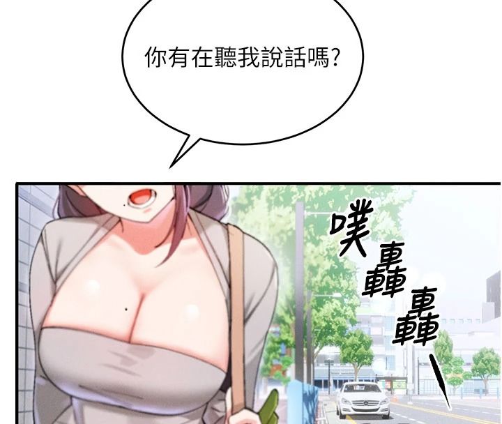 姨見鍾情第1話-阿姨，我們結婚吧