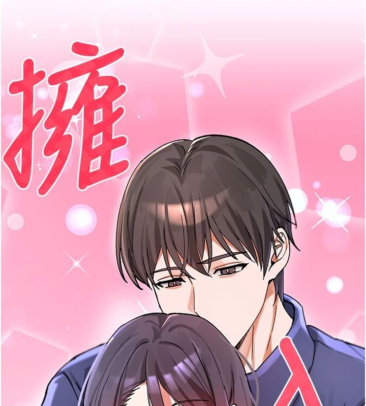 姨見鍾情第1話-阿姨,我們結婚吧