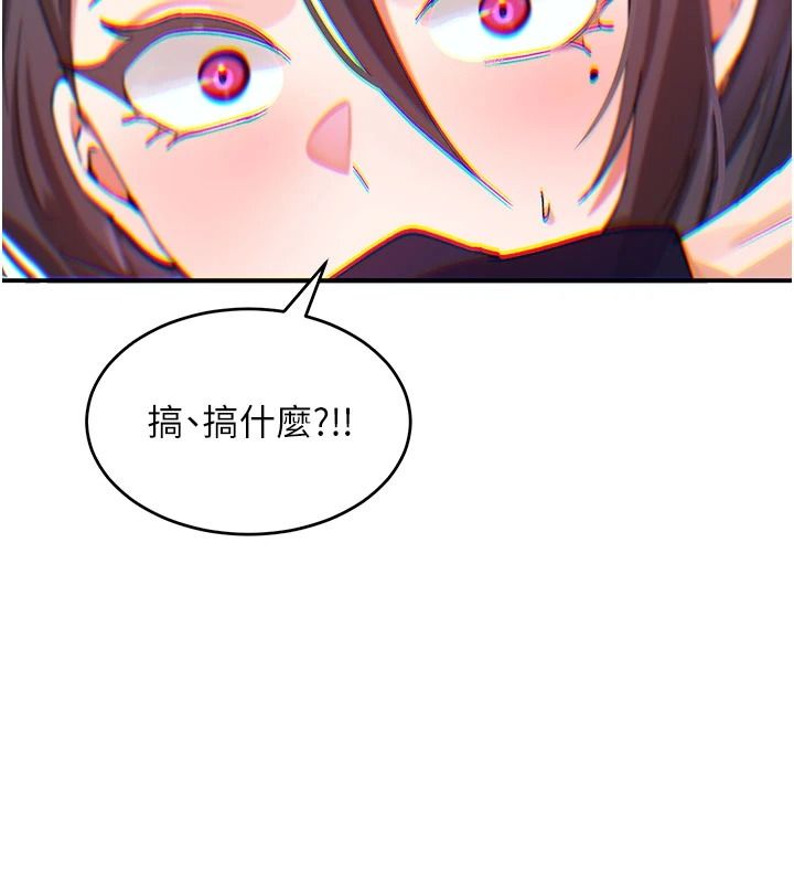 姨見鍾情第1話-阿姨,我們結婚吧