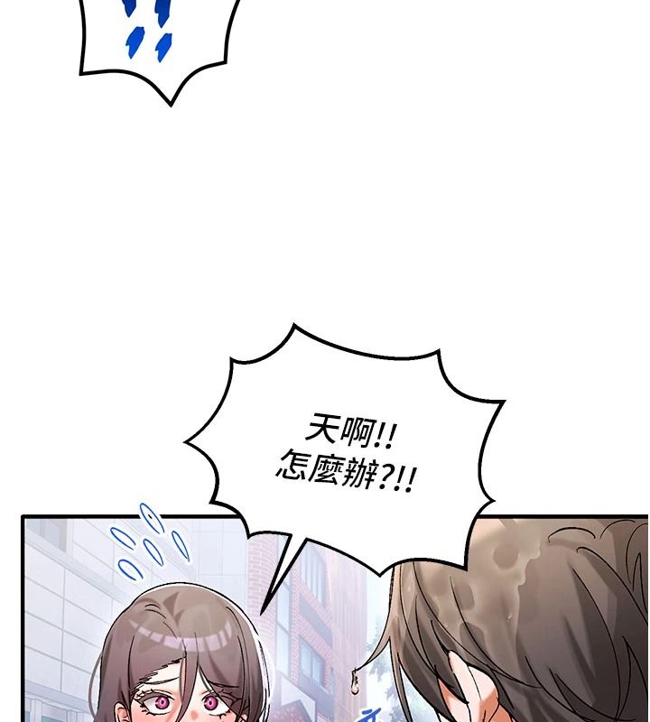 姨見鍾情第1話-阿姨,我們結婚吧