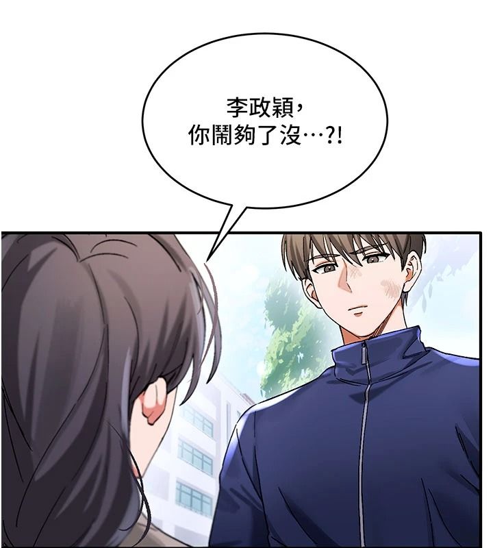 姨見鍾情第1話-阿姨，我們結婚吧