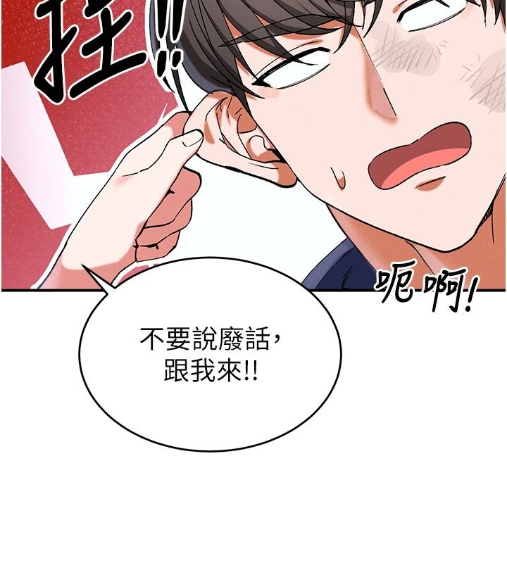 姨見鍾情第1話-阿姨,我們結婚吧