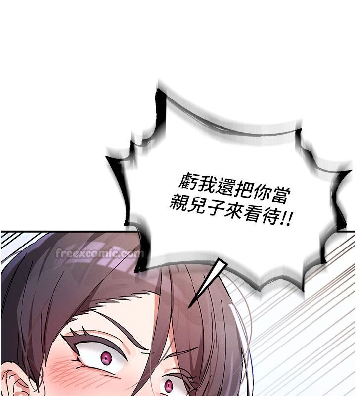 姨見鍾情第1話-阿姨,我們結婚吧