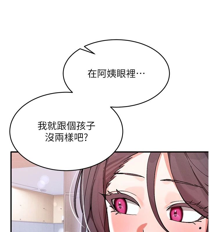 姨見鍾情第1話-阿姨,我們結婚吧