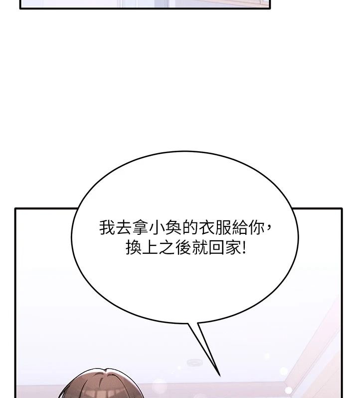 姨見鍾情第1話-阿姨,我們結婚吧